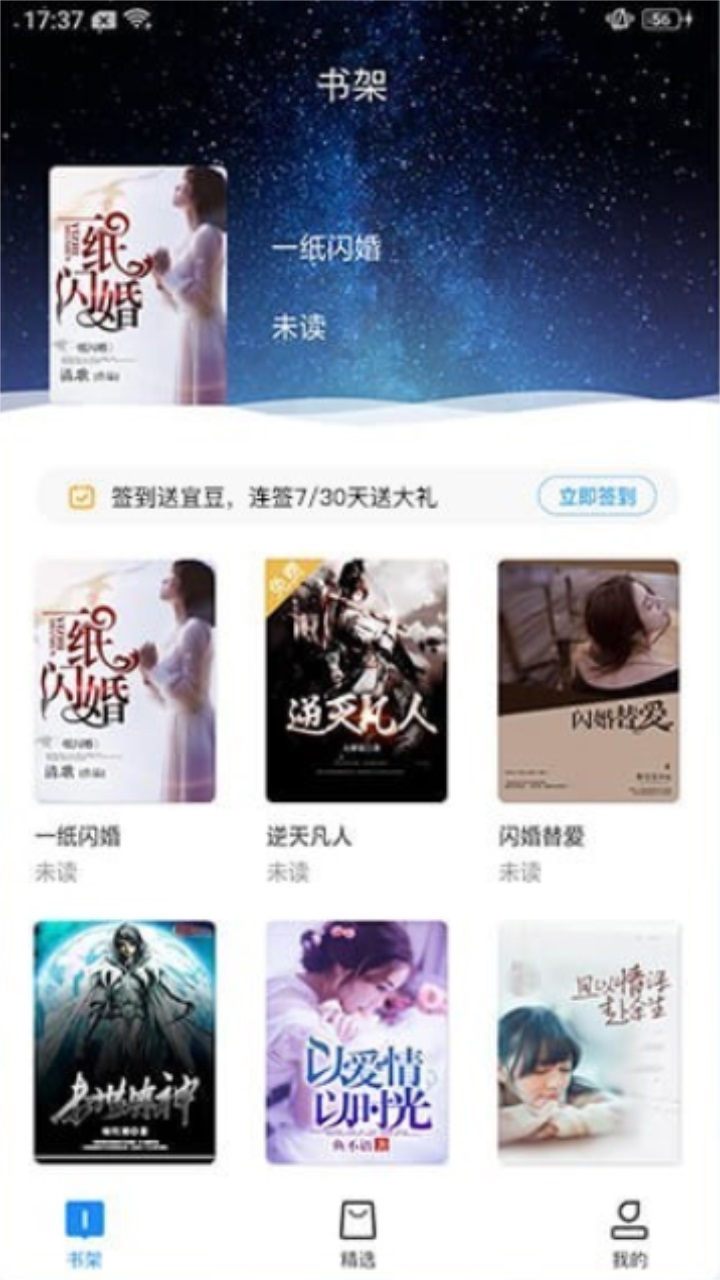 爱看小说大全免费版