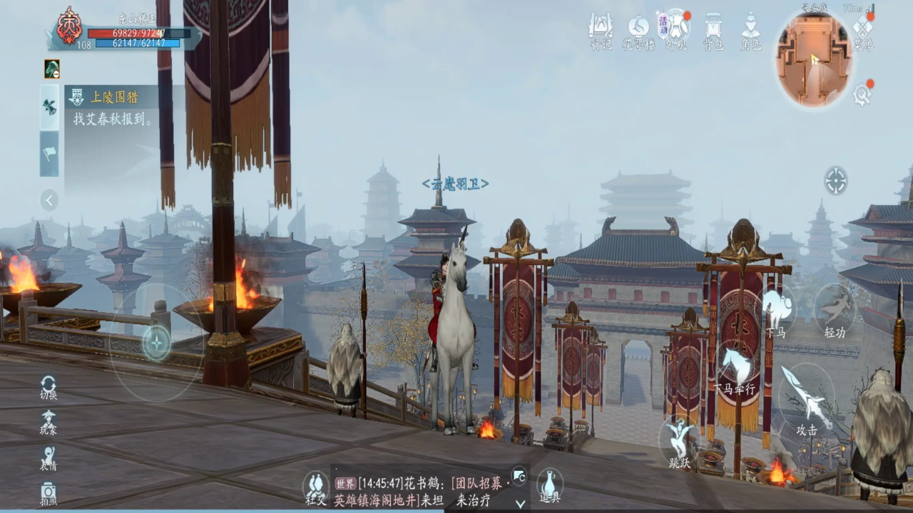 剑网3无界手游官方 1.2.0安卓版