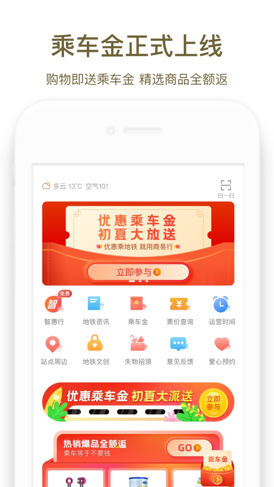 商易行手机app 商易行手机app