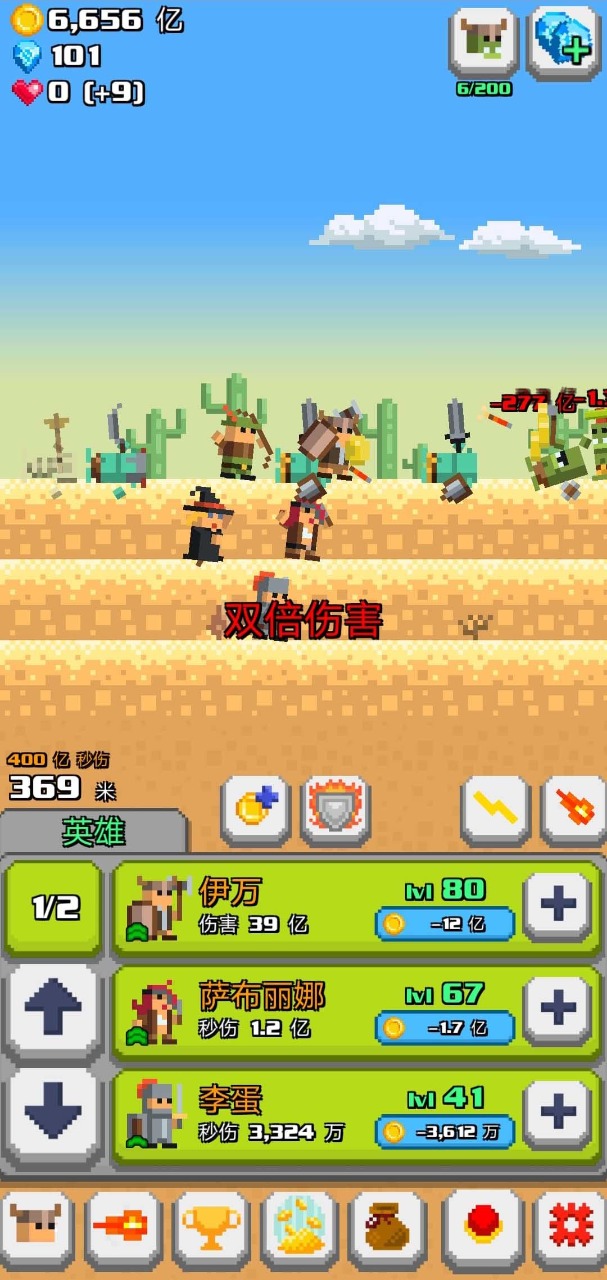 正义和邪恶的交换最新版 1.0.2安卓版