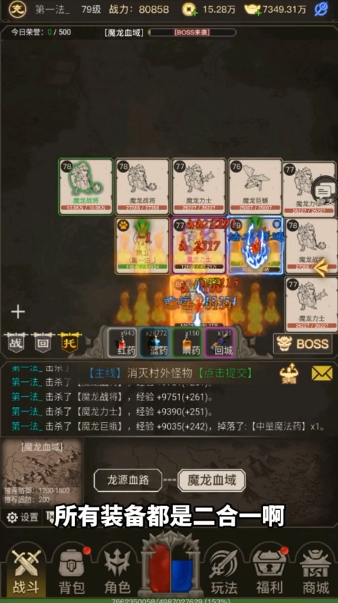 屠龙英雄坛 屠龙英雄坛