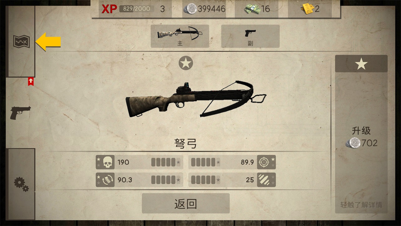 死灵奇袭无限金币版 1.3.26中文版
