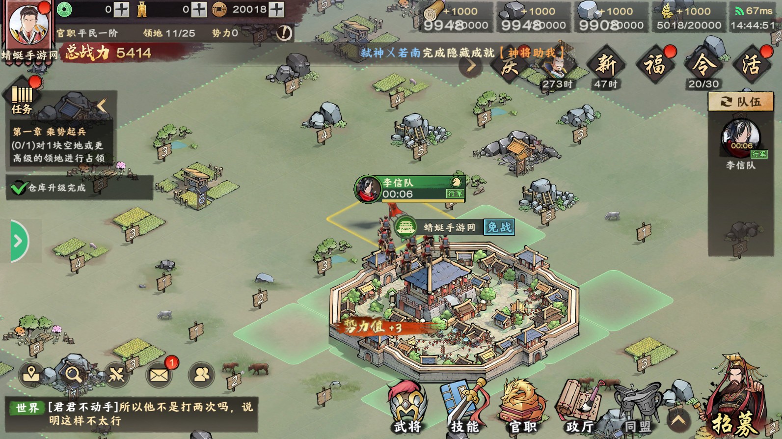 秦汉战略版官方版 秦汉战略版官方版