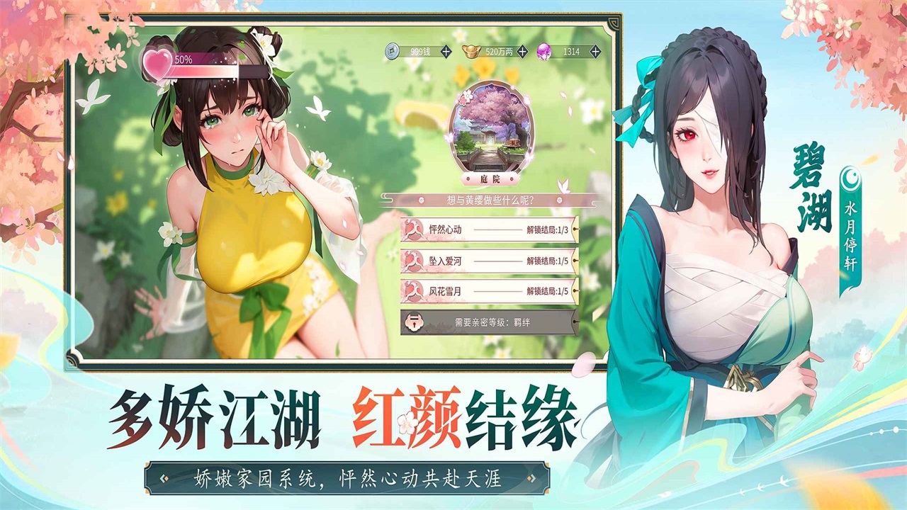 江湖如此多娇台湾版 1.0.56中文版