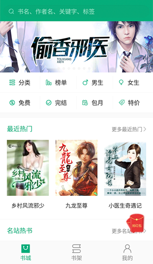360小说网无弹窗全文阅读 第3张图片