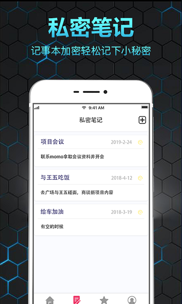 隐私相册保险箱app