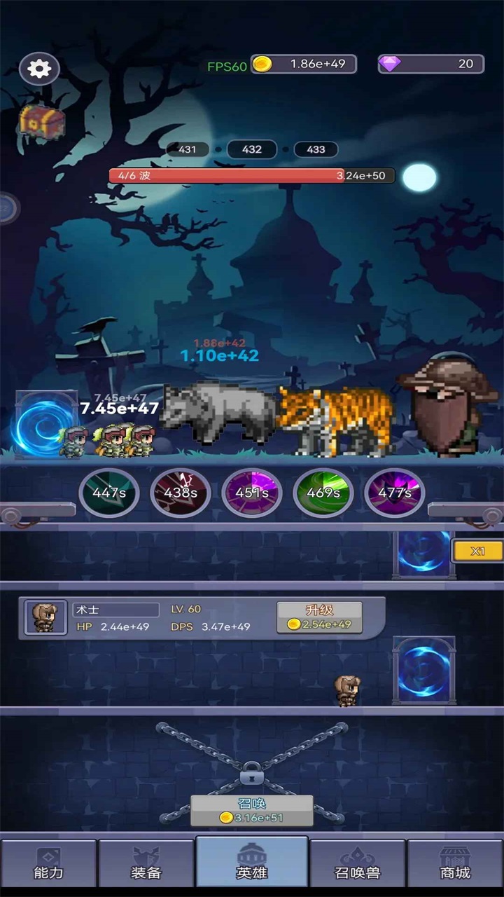 永无止境的挂机手游 1.0.5安卓版