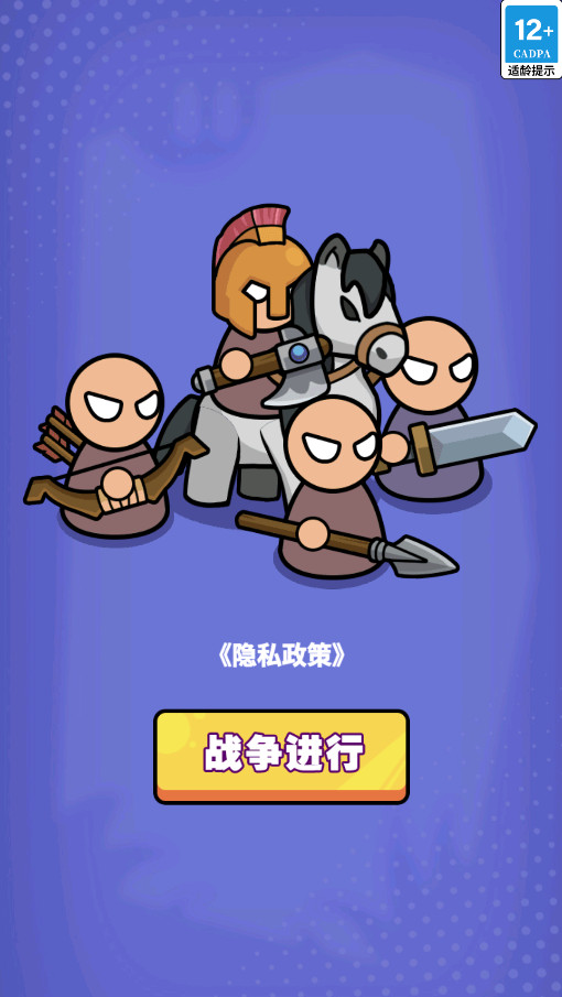 跨时代战争游戏免广告 1.0.0最新版