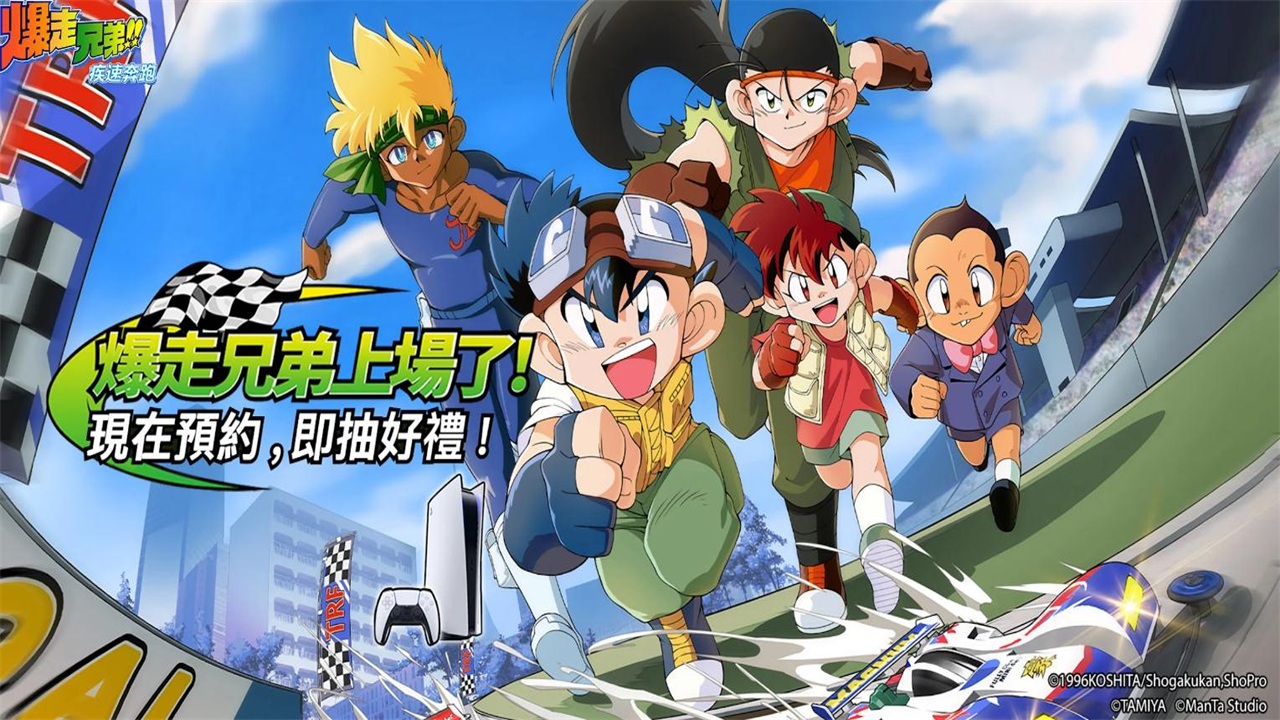 四驱兄弟疾速奔跑游戏 1.0安卓版