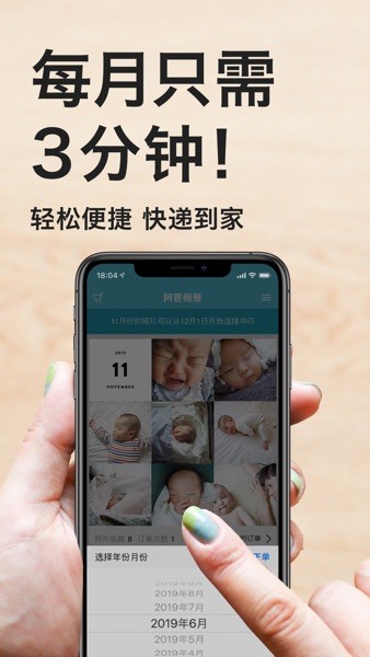阿芭相册软件