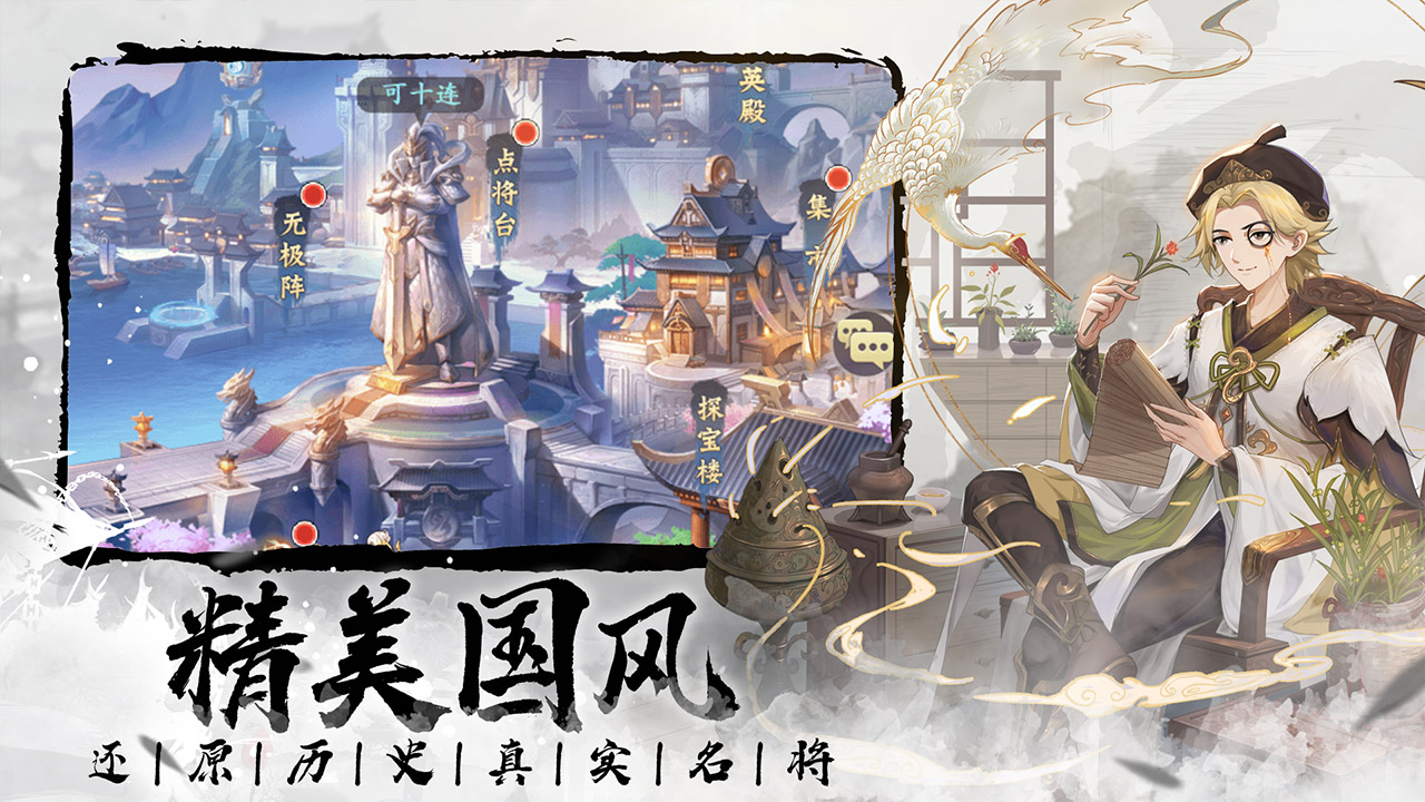微微三国游戏 1.0.3安卓版