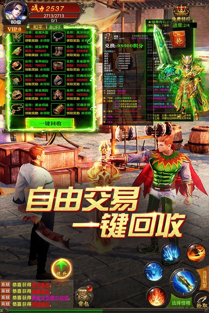 真牛传奇最新版 真牛传奇最新版