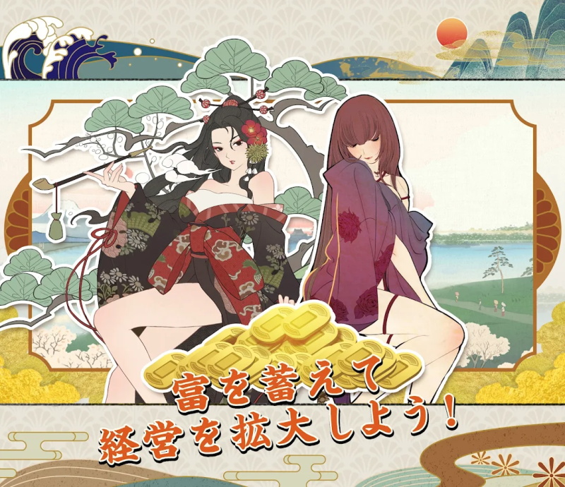 大江户外传(大江戸外伝) 1.0.1安卓版