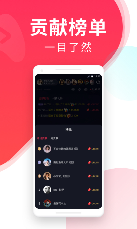 百战直播助手app