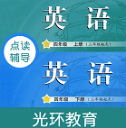 教科版英语点读四软件 1.4.1安卓版