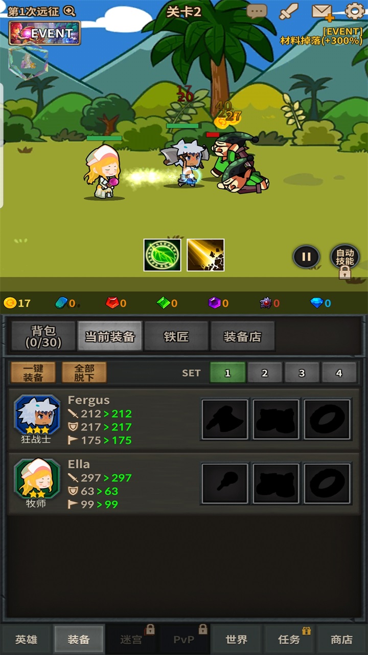 无限远征队安卓版 2.7.3中文版