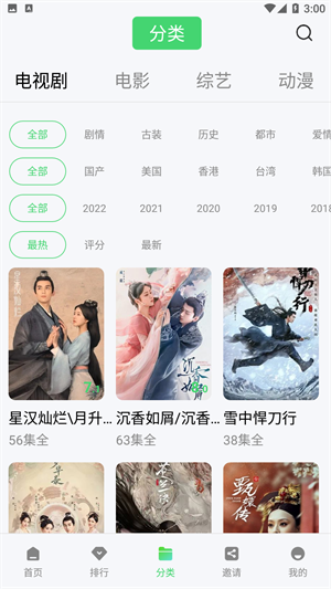 竹叶视频无广告版
