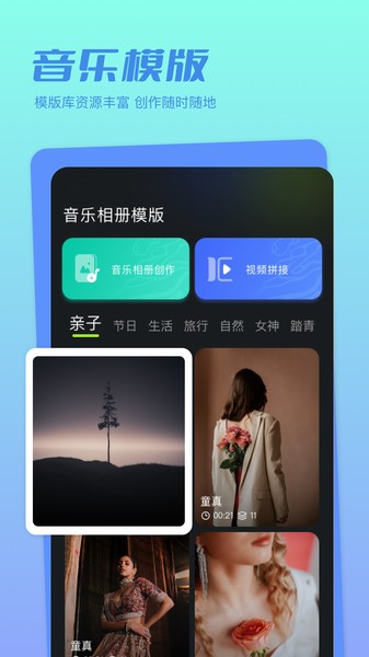 魔法相册制作软件