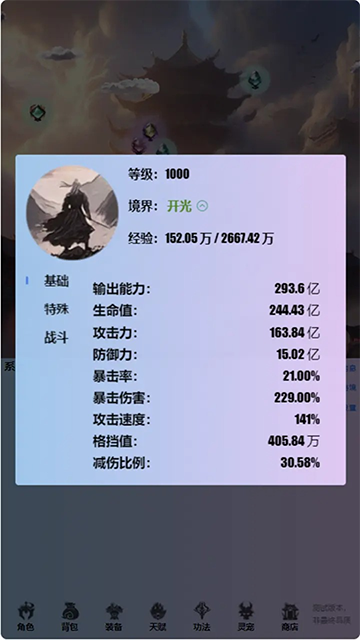 重生之异界修仙免广告