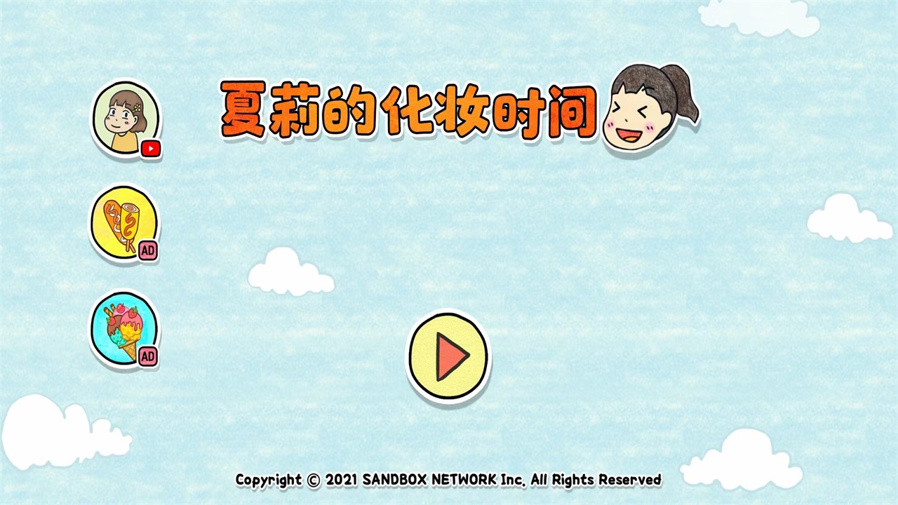 夏莉的化妆时间中文版 1.0.2安卓版