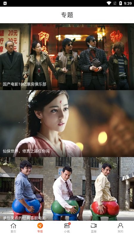 八一影院官方版下载