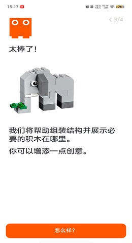 Brickit app 5.0.4 最新版