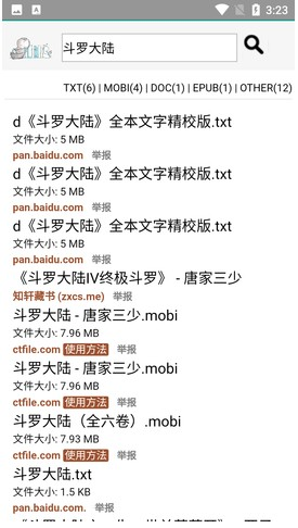 鸠摩搜索app 鸠摩搜索app