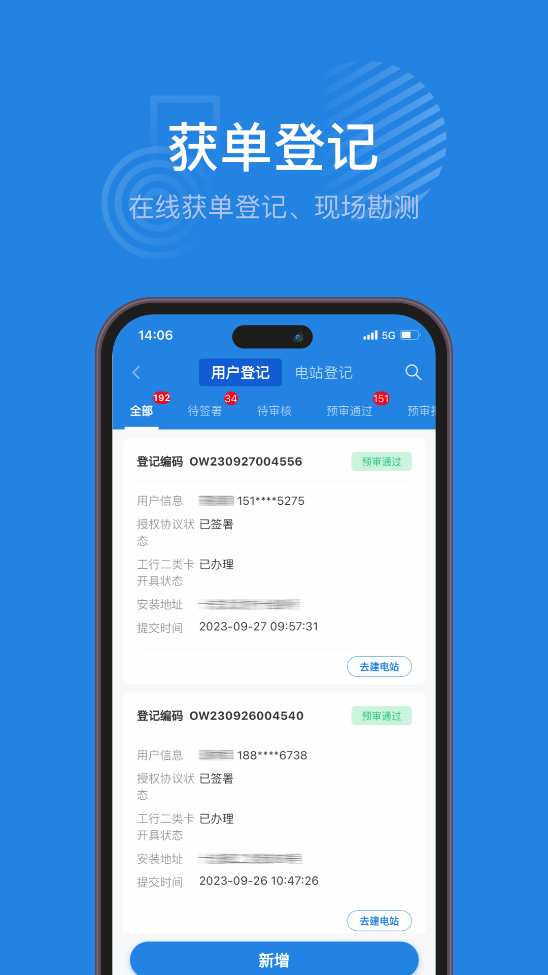 纳晖绿能官方版 1.0.7安卓版