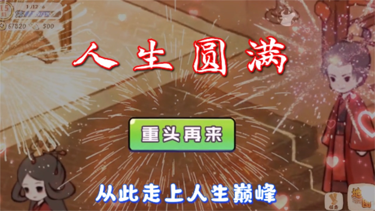 放置小镇最新版 1.15.184安卓版