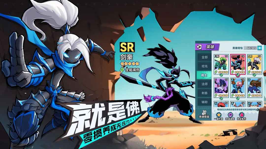 火柴人无限游戏 1.5.1安卓版