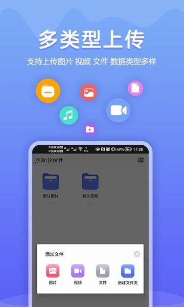 加密相册同步助手app