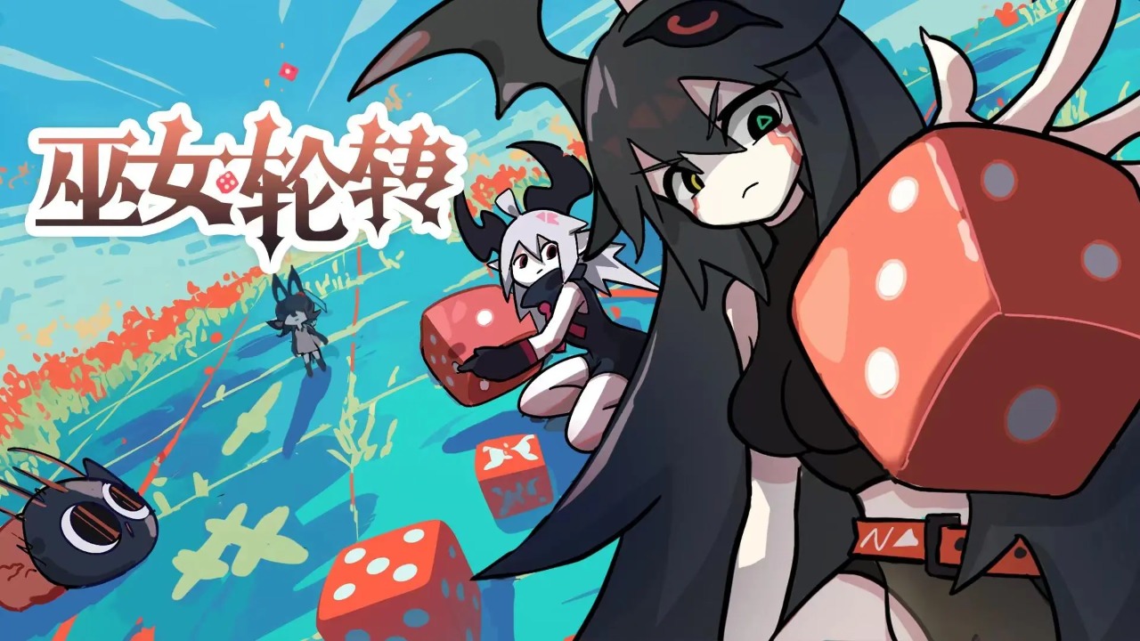 巫女轮转最新版 巫女轮转最新版