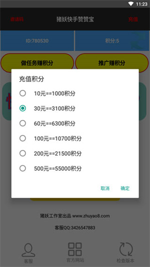 快手赞赞宝 快手赞赞宝