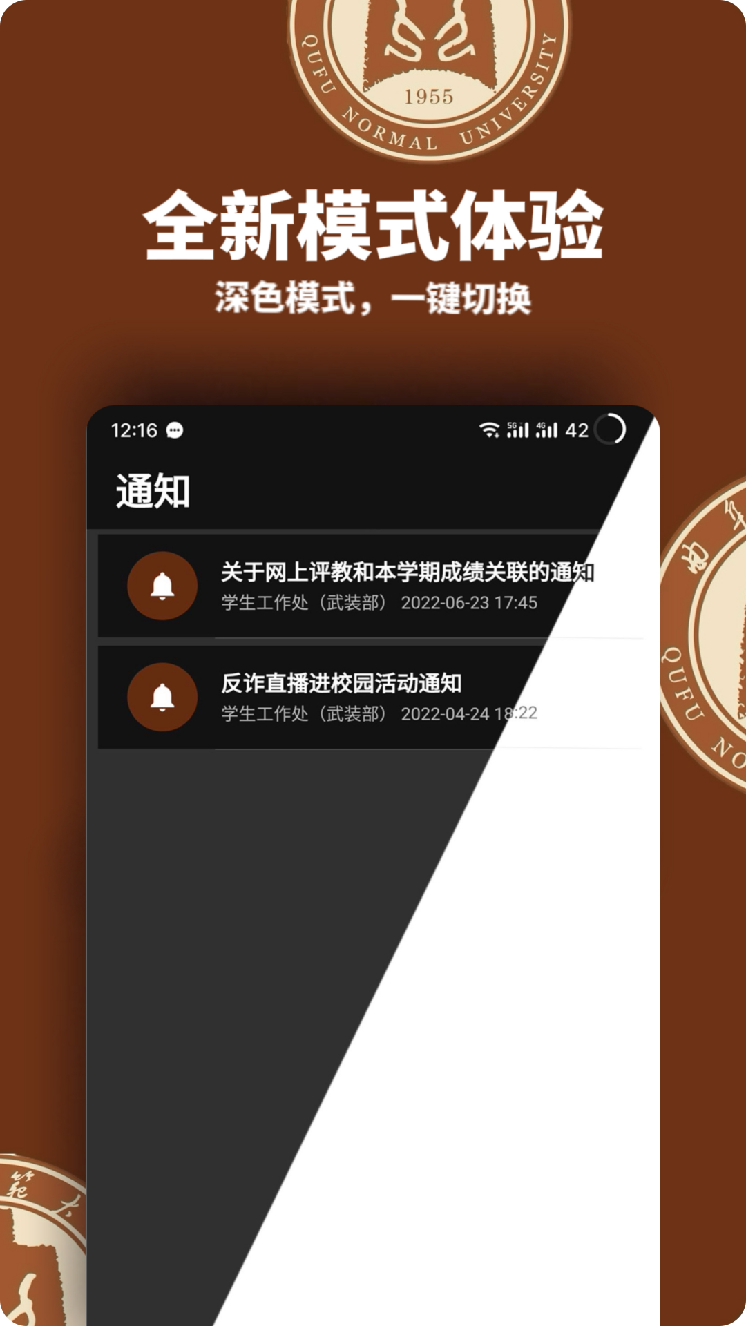 智慧曲园app 1.8.1安卓版