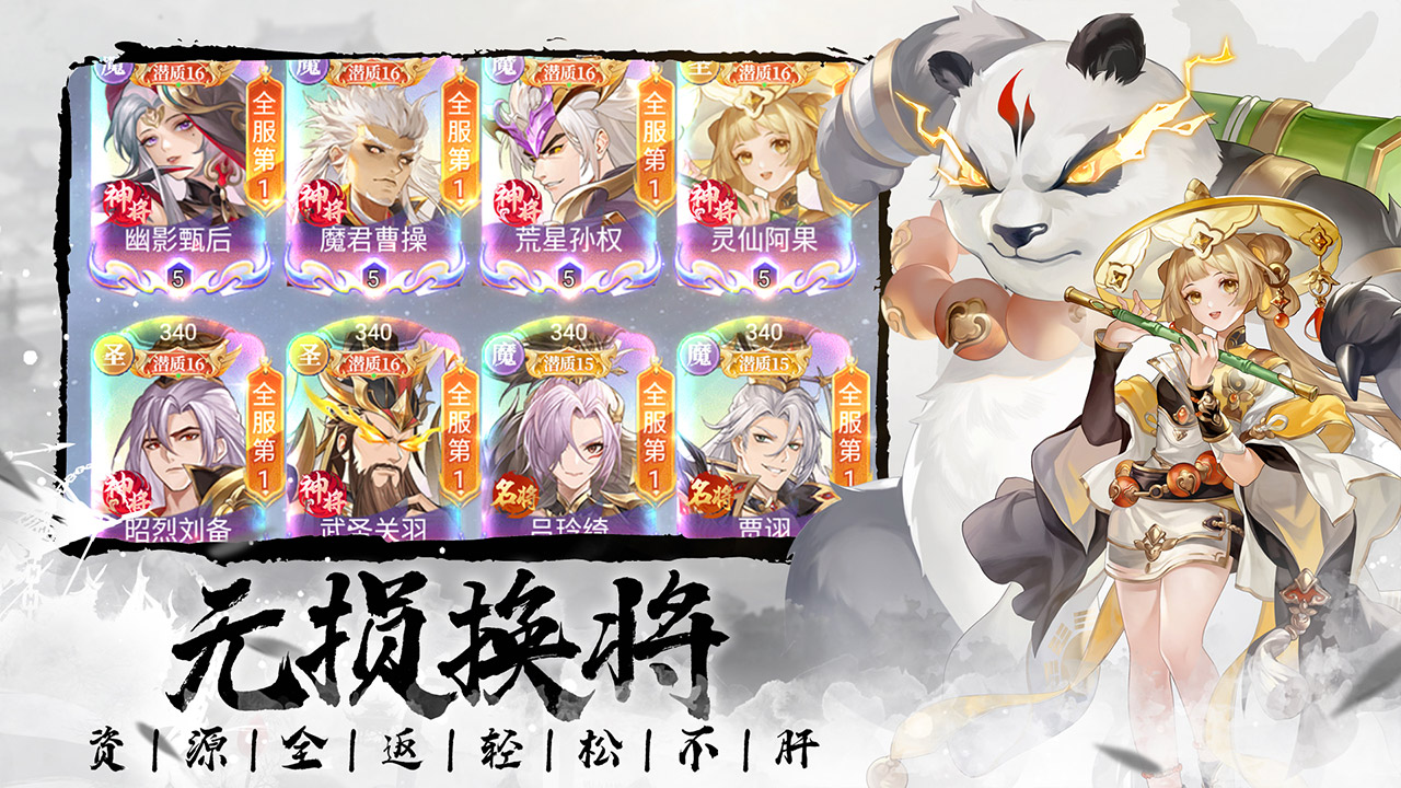 微微三国游戏 1.0.3安卓版