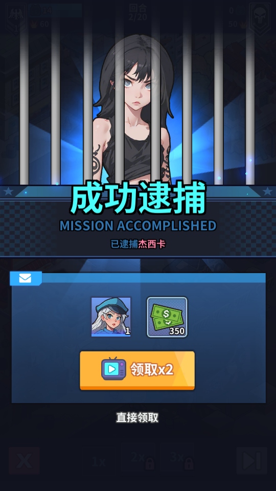 警局模拟器免广告版 2.0.21破解版