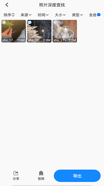 相册照片恢复助手app