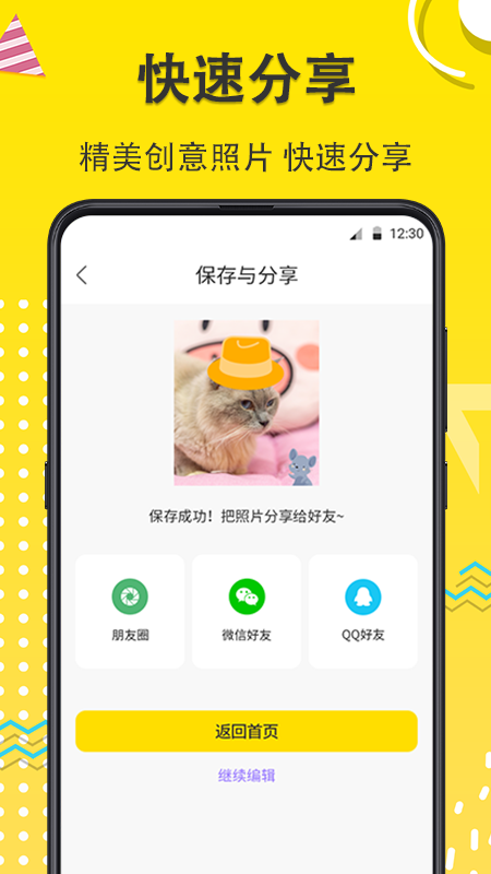 宠物相机app 9.1.1012安卓版