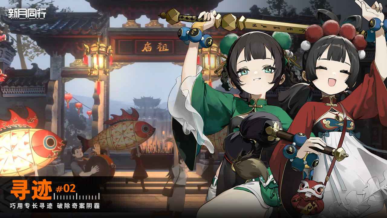 新月同行最新版 1.3.45安卓版