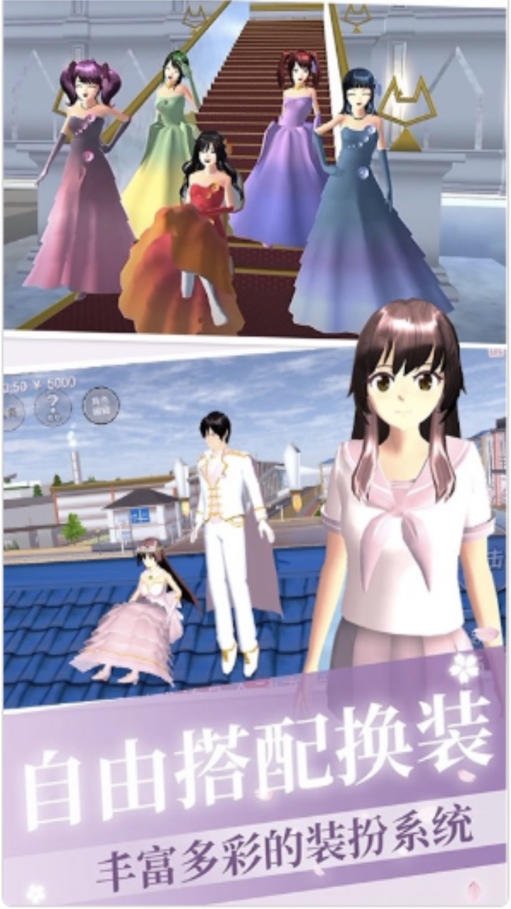 樱花高校少女恋爱模拟器 1.0安卓版