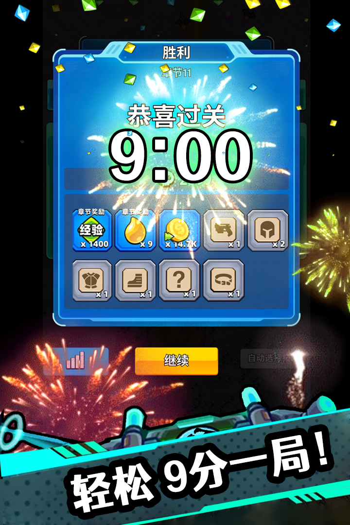 口袋进击最新版 1.31安卓版