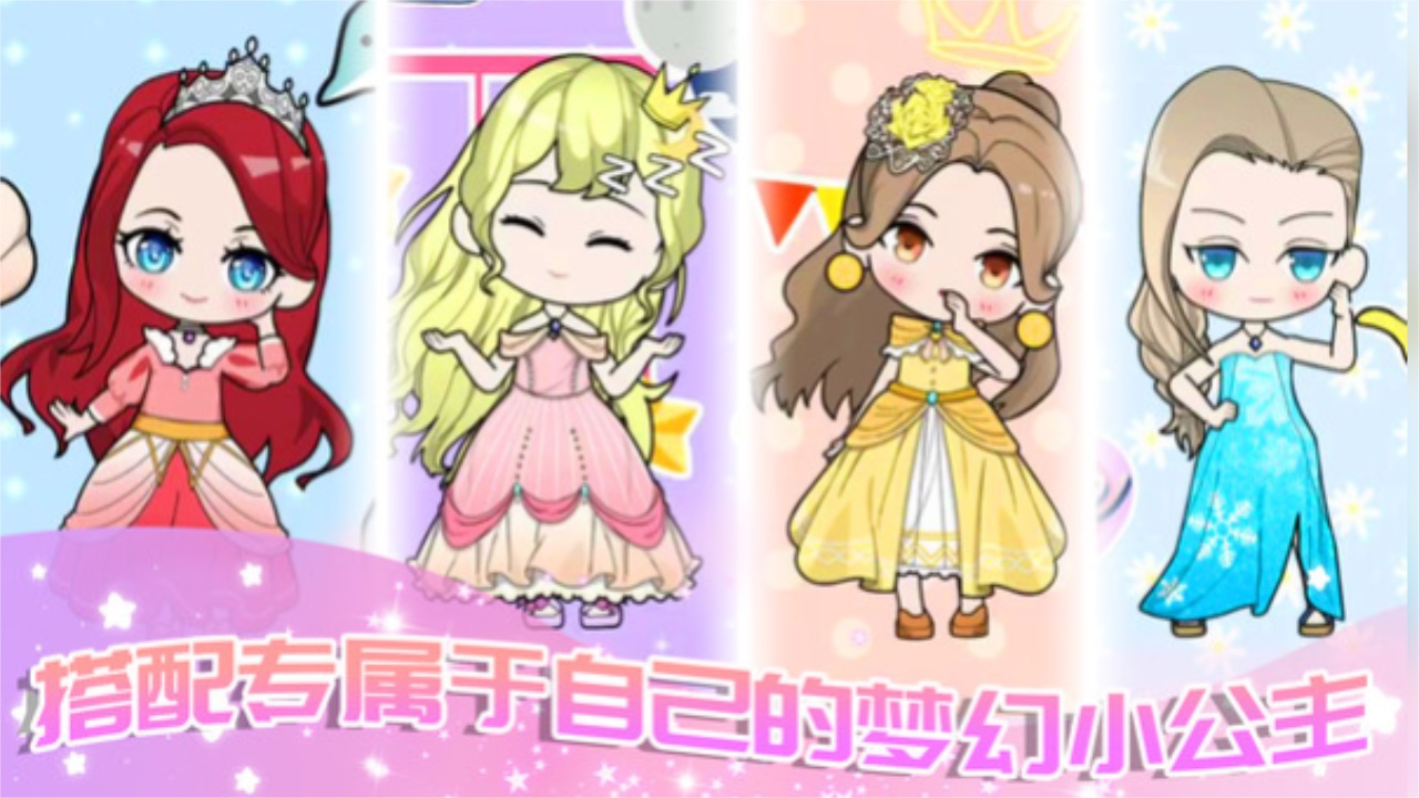 萝莉美妆店 1.3安卓版
