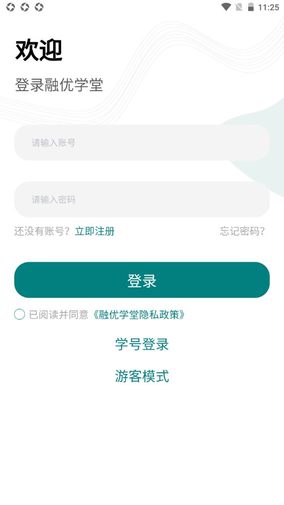 融优学堂app 5.1.4安卓版
