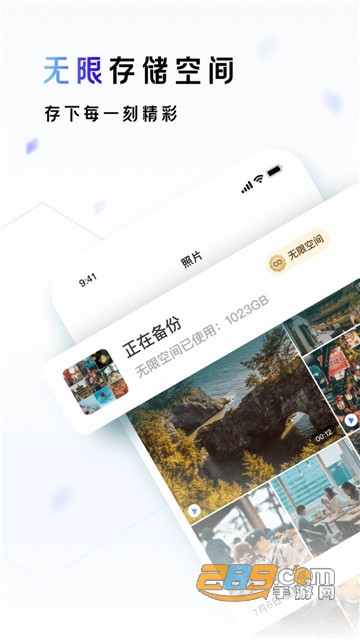 一刻相册免费版v3.10.3