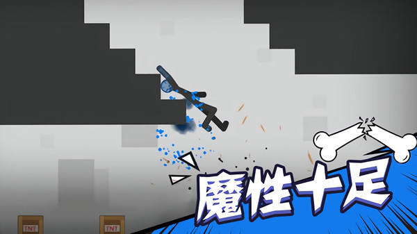 火柴人开车手游 1.0.1最新版