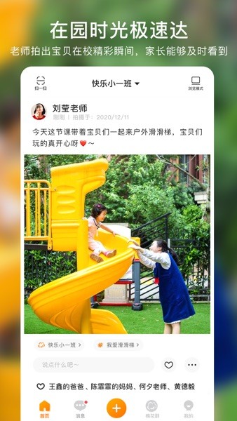 棉花相册软件