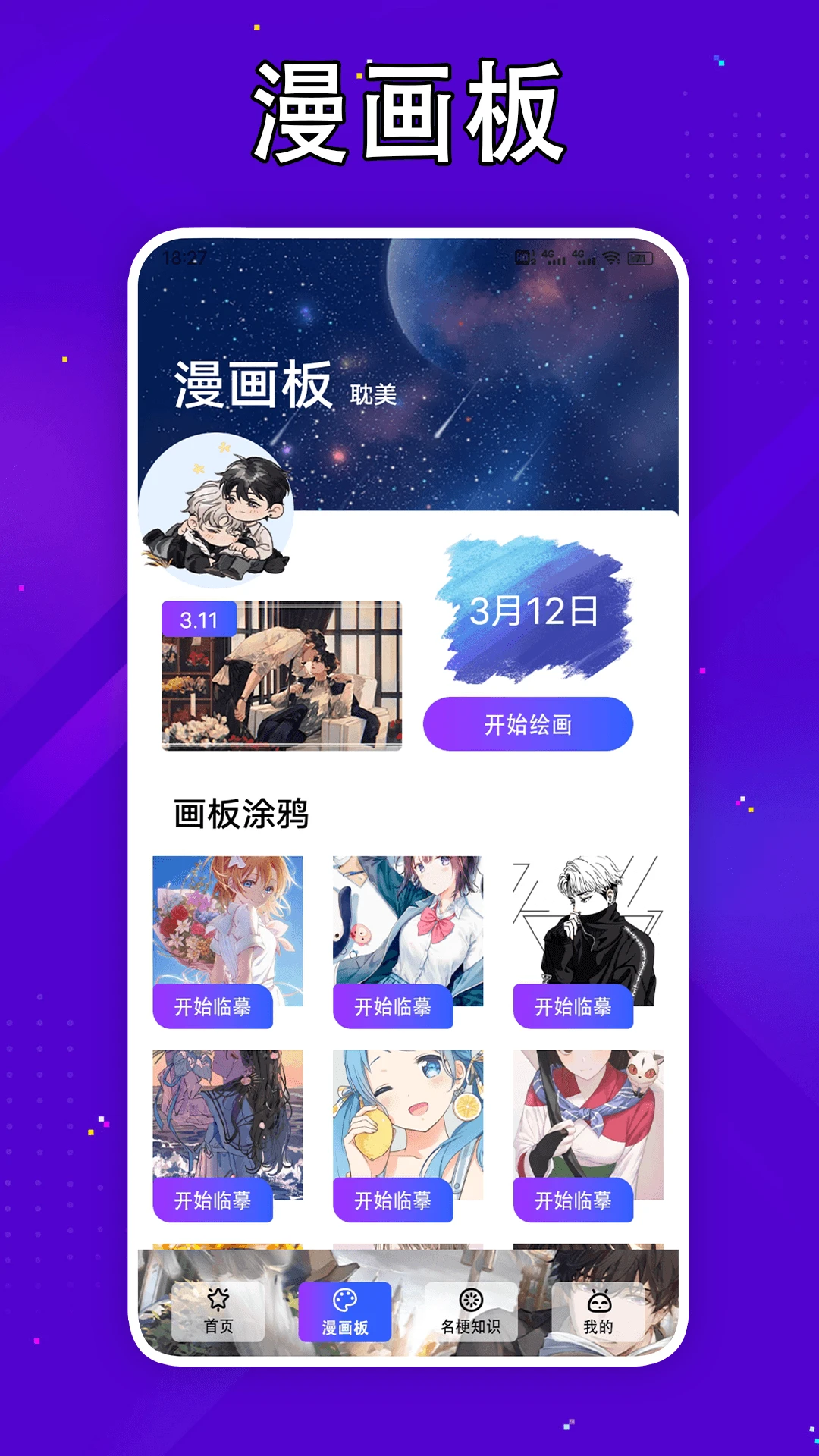 嘀嘀动漫无广告