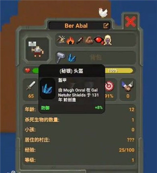 世界盒子修仙版无广告