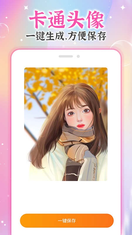 AI试发型最新版 1.5.0安卓版