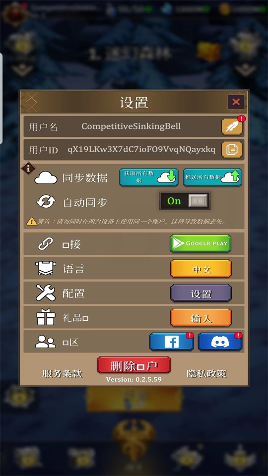 幸存者传奇破解版(Legend of Survivors) 1.3.9中文版